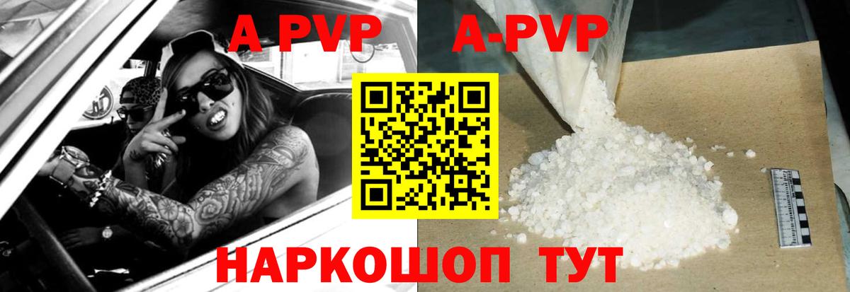 Глазов  A PVP Соль  A PVP крисы CK  даркнет сайт  Вход с VPN 