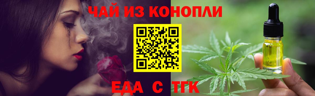 Глазов  Печенье с ТГК конопля  Вход с VPN 