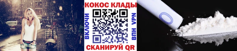 Кокаин VHQ  дарнет шоп  Глазов 