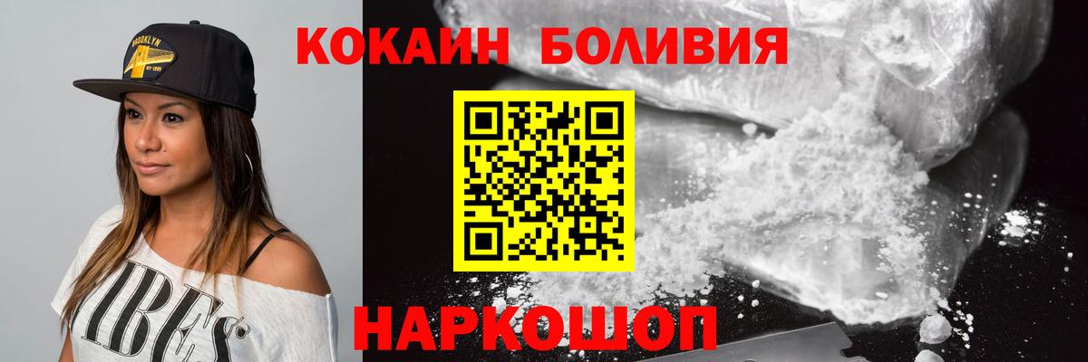 КОКАИН 99% Глазов