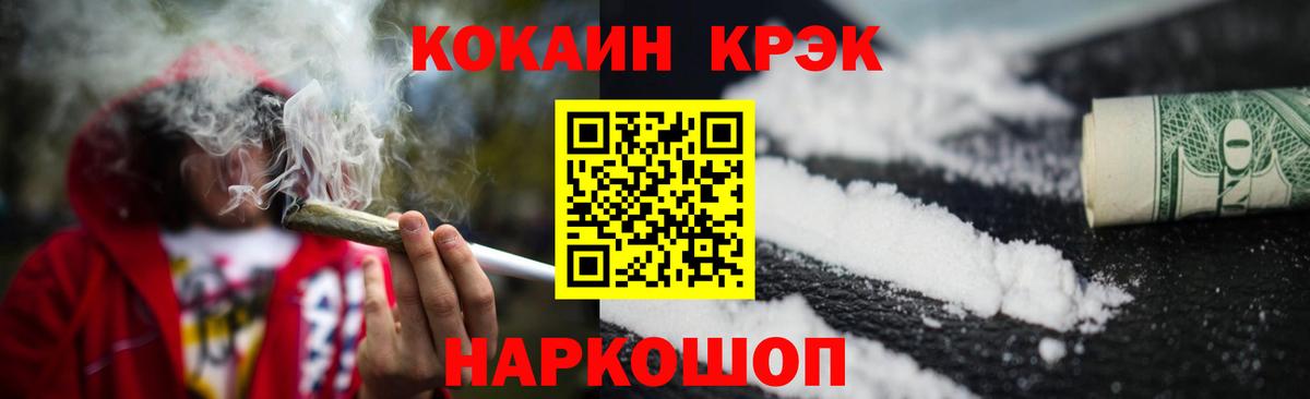 КОКАИН Боливия  COCAIN 97%  Глазов 