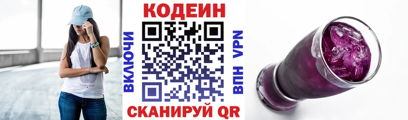 Кодеиновый сироп Lean напиток Lean (лин) Глазов