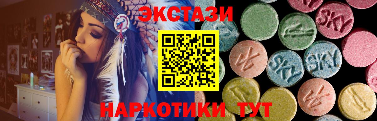 Глазов  ЭКСТАЗИ  Ecstasy Cube  продажа наркотиков  Экстази 300 mg  Вход с VPN 