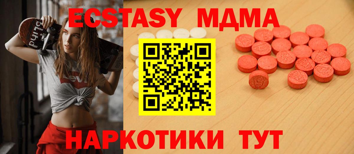 Экстази  Экстази бентли  Глазов  Ecstasy 300 mg 