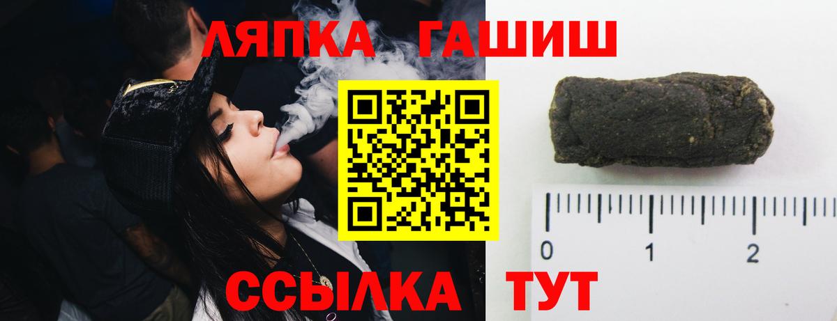 ГАШИШ гарик  Вход с VPN  Гашиш  Гашиш hashish  Глазов 