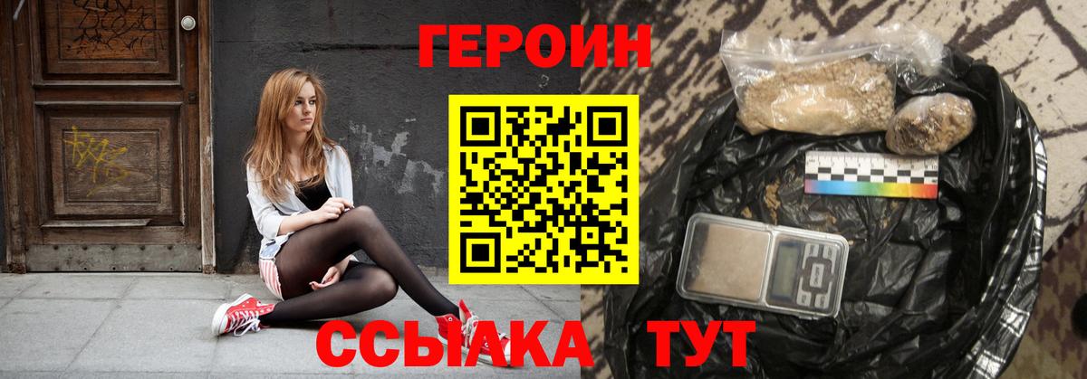 Героин  Глазов  Героин афганец 