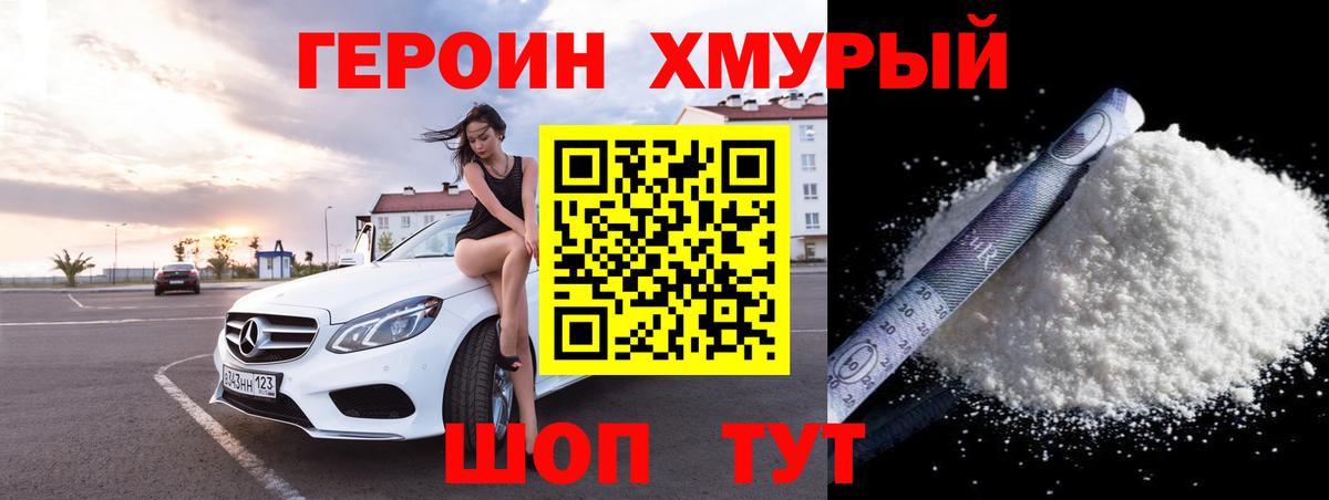 Глазов  Героин герыч  Вход с VPN 