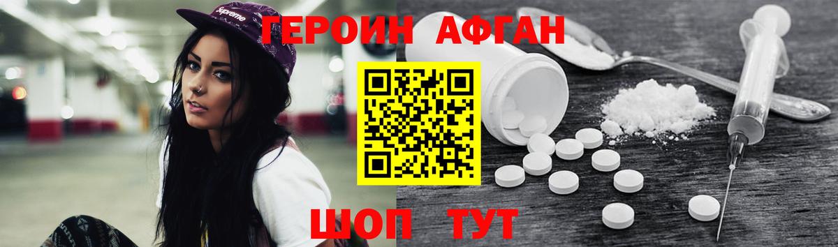 ГЕРОИН гречка Глазов