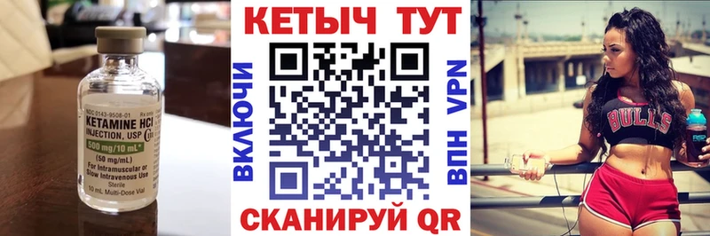 мориарти формула  Глазов  КЕТАМИН VHQ 