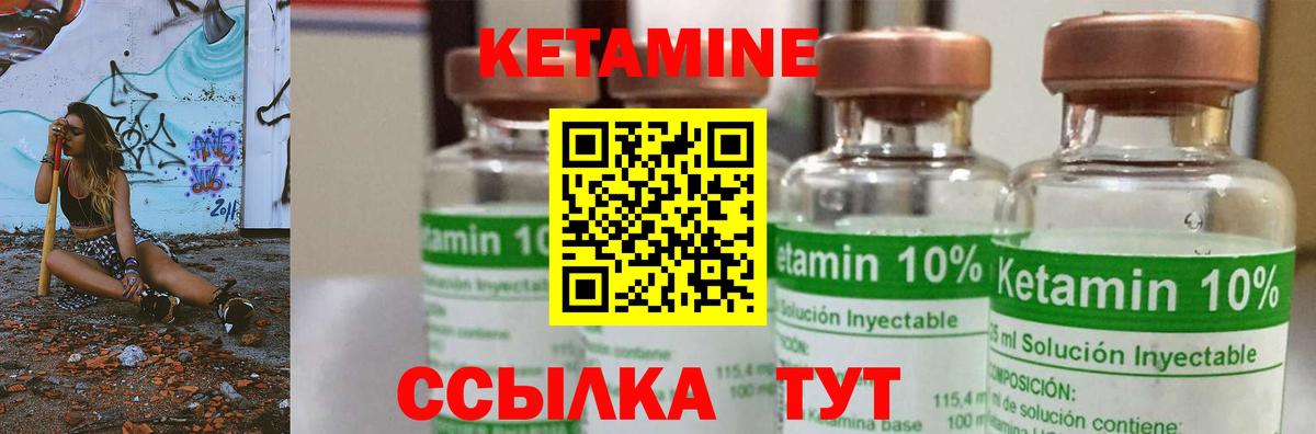 КЕТАМИН VHQ  Кетамин ketamine  Глазов 