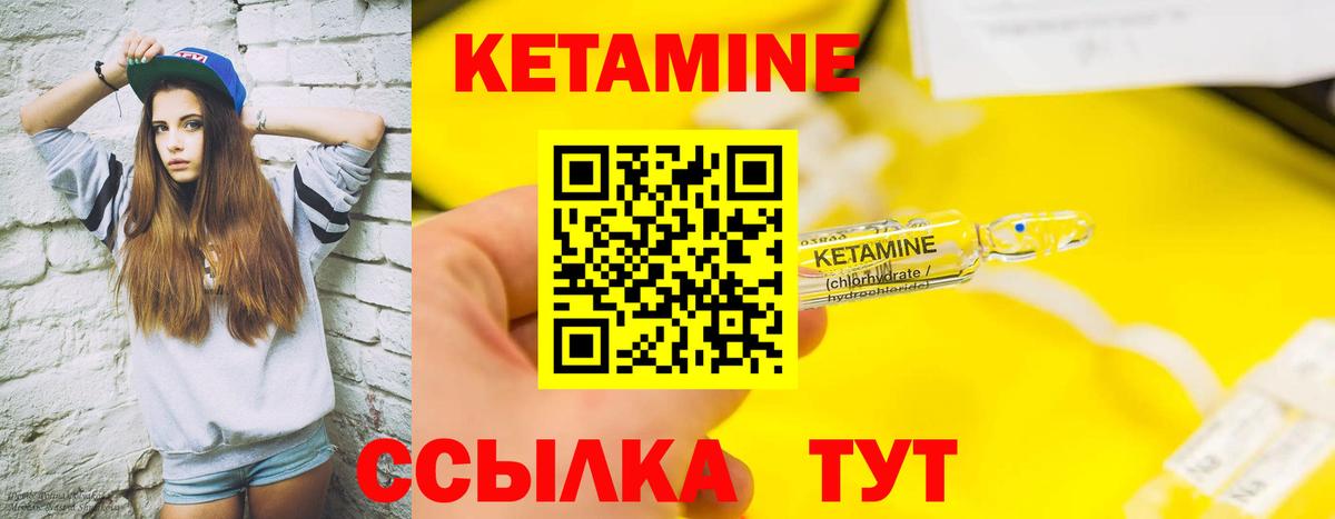 Глазов  Кетамин VHQ  Вход с VPN 