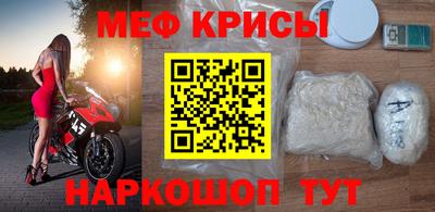 мефедрон Кингисепп