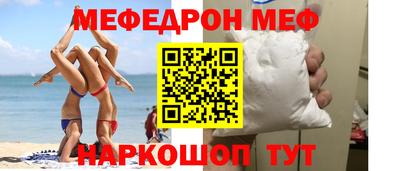 мефедрон Кингисепп