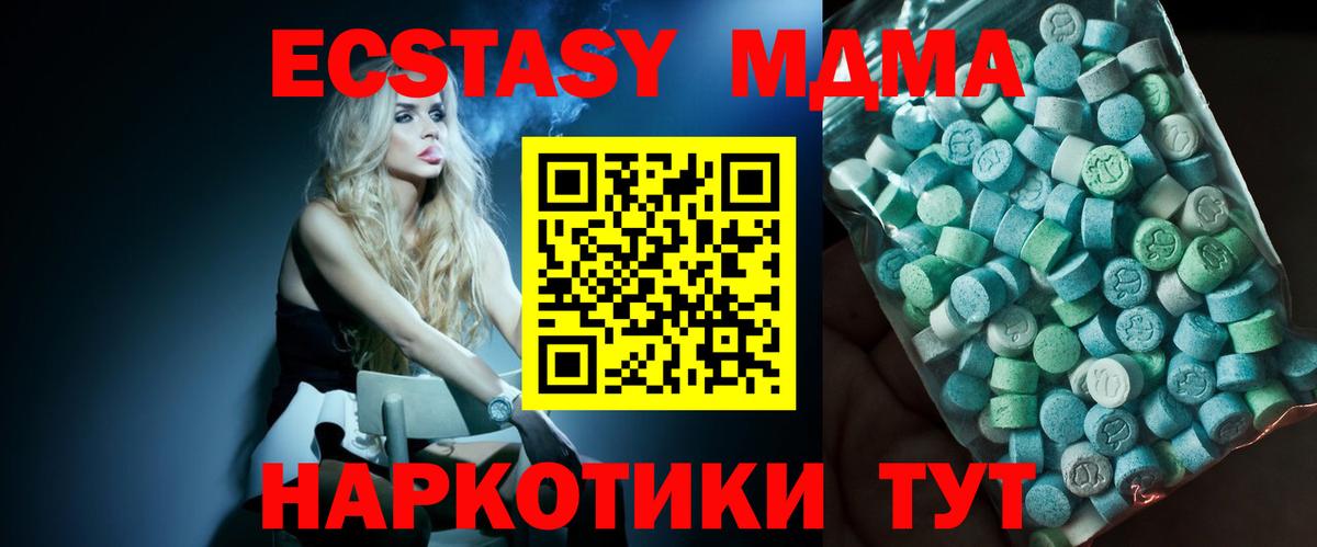 MDMA кристаллы  MDMA  МДМА кристаллы  Глазов 
