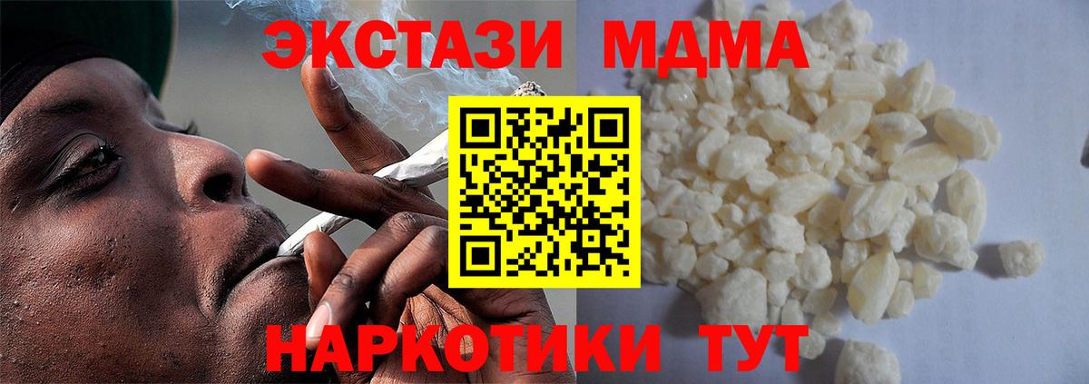 МДМА кристаллы  Вход с VPN  Глазов 