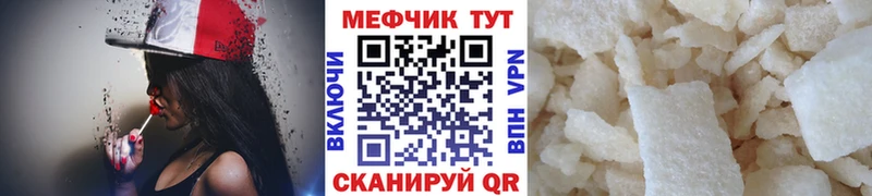MEGA ССЫЛКА  площадка официальный сайт  Мефедрон мука  где можно купить   Глазов 