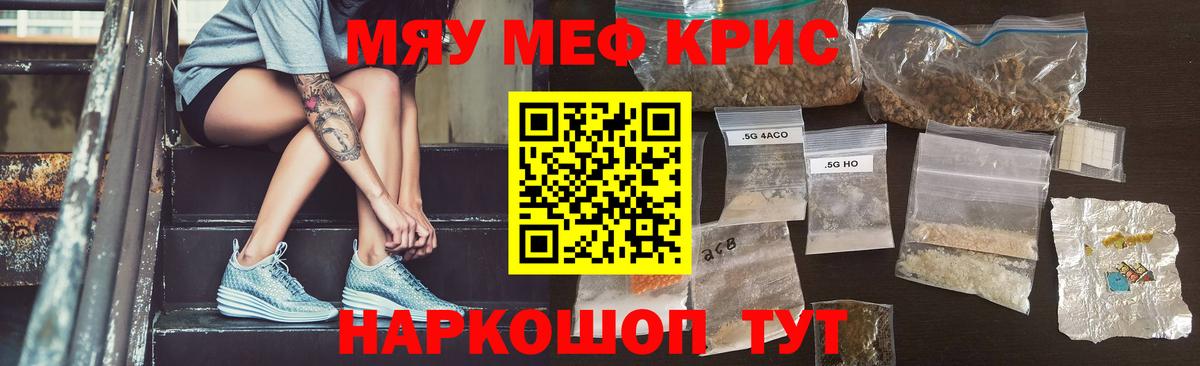 Мефедрон мука Глазов