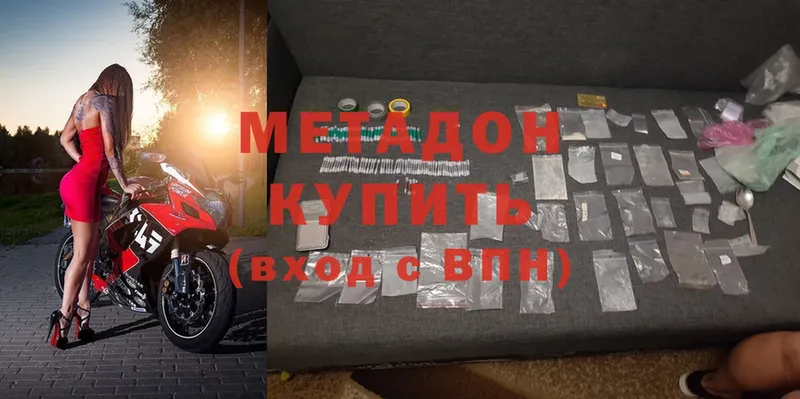 ОМГ ОМГ зеркало  Глазов  Метадон methadone 