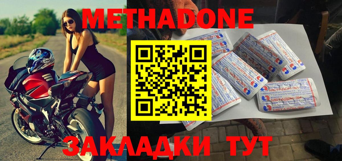 МЕТАДОН кристалл  ОМГ ОМГ зеркало  Глазов  Метадон мёд  Вход с VPN 