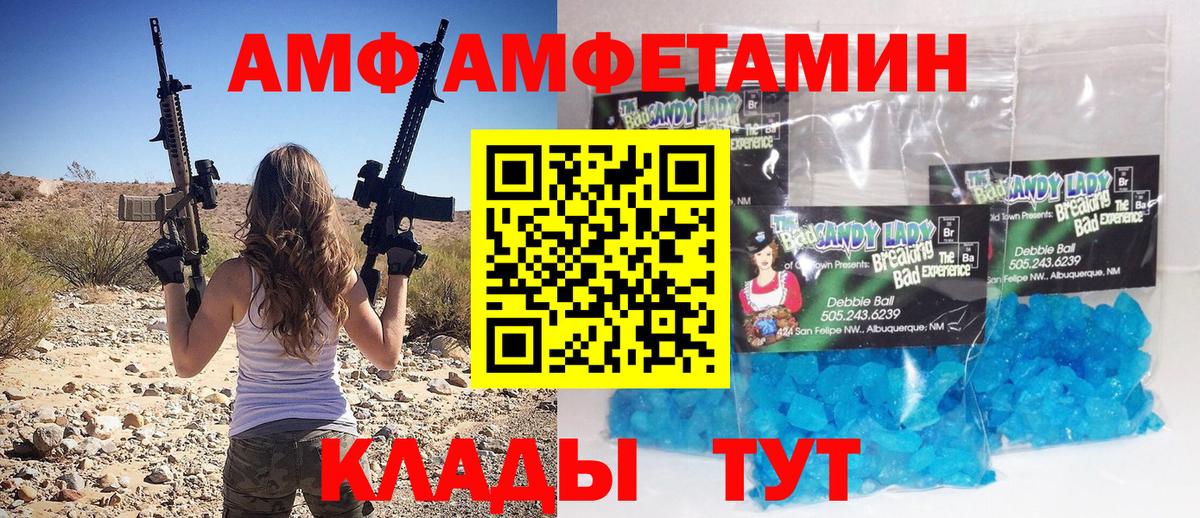 Метамфетамин витя Глазов