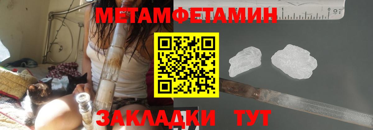 Глазов  Метамфетамин  Вход с VPN  Первитин Methamphetamine 