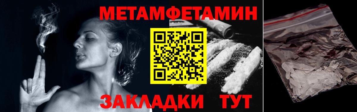 МЕТАМФЕТАМИН пудра  Глазов  МЕТАМФЕТАМИН пудра 
