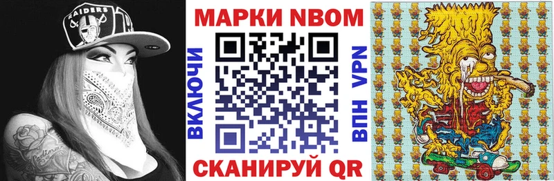дарнет шоп  Глазов  Марки 25I-NBOMe 1500мкг 