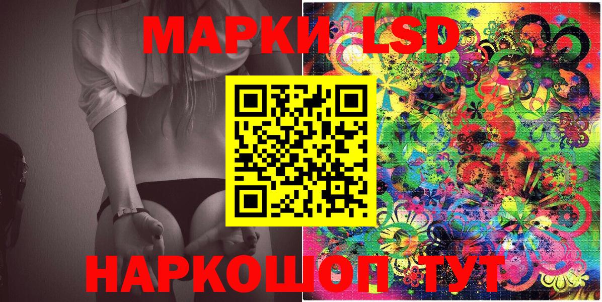Марки NBOMe  Марки 25I-NBOMe 1500мкг  Вход с VPN  Глазов 