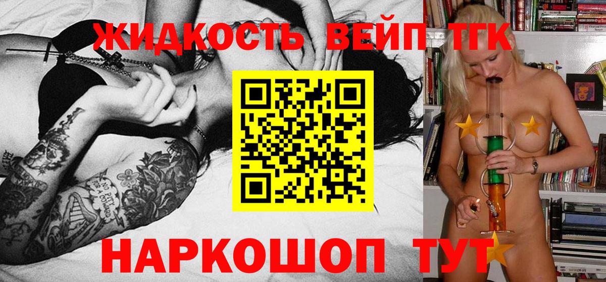 ТГК концентрат Глазов