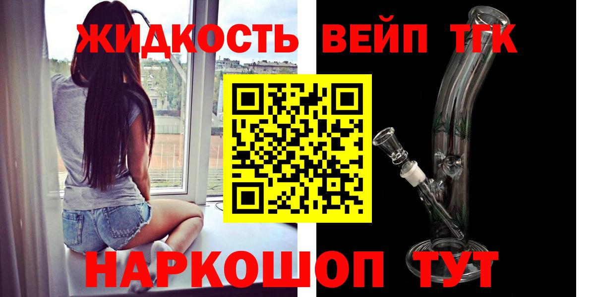 Дистиллят ТГК вейп с тгк Глазов