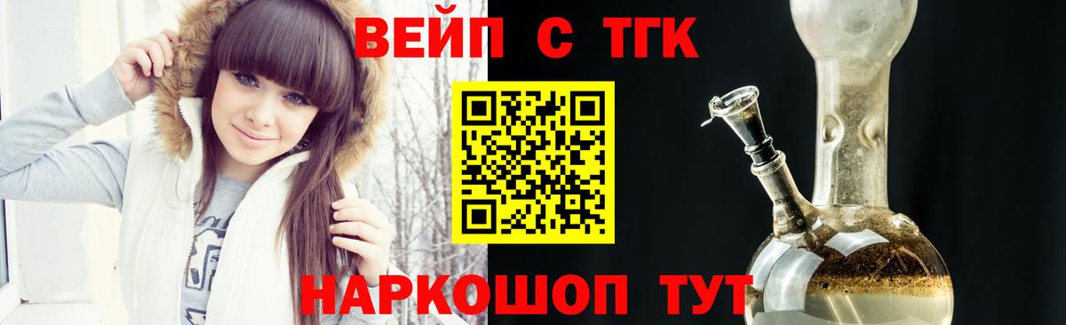 Дистиллят ТГК Wax  Дистиллят ТГК жижа  Вход с VPN  Глазов 